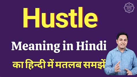 hustlers meaning in hindi|hustling in hindi.